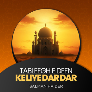 Tableegh e Deen Ke Liye Dar Dar
