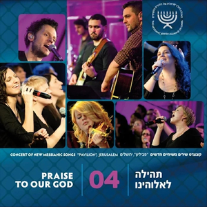 Shir Ha'maalot (Live)