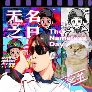 飞沙风中转（Cover: royster lee）