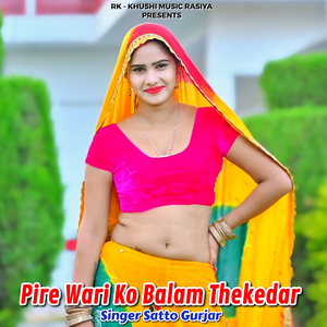 Pire Wari Ko Balam Thekedar