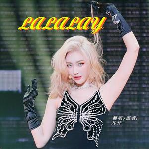 LALALAY（翻自 宣美）