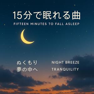 夢の海1