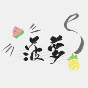 怀瑾篇 纯歌版（翻自 s.e.n.s）