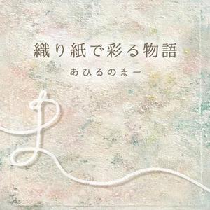 あの日のこと