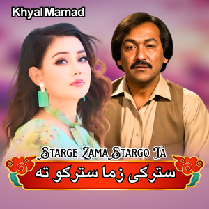 Zama Stargo Ta