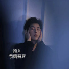 绝口不提爱你旋律 (DJ版)