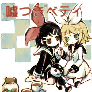 嘘つきベティ (feat. 鏡音リン)