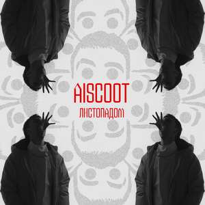 Листопадом