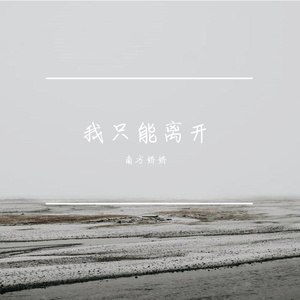 特别的爱给特别的你