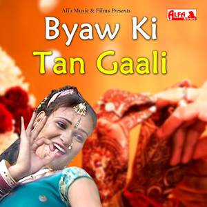 Thari To Ramnath Ji Wali