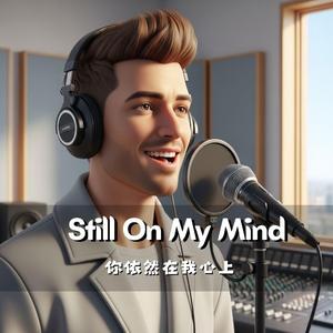 Girl, You Drive Me Crazy