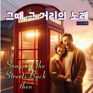 디제이의 마지막 멘트 (DJ’s Last Words)