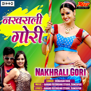 Are Rasoladi Dhol Dhima Baje Re