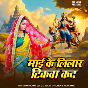 Mai Ke Lilar Tikawa Kada