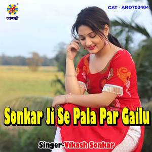 Sonkar Ji Se Pala Par Gailu