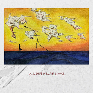 10月/天使の降りたバス