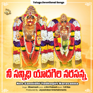 Nee Sannidhi Yadhagiri Narasanna