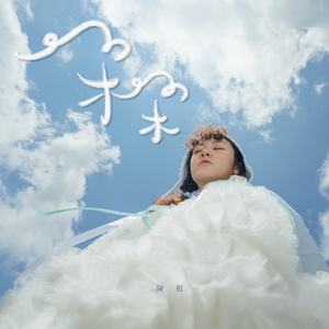 朵朵