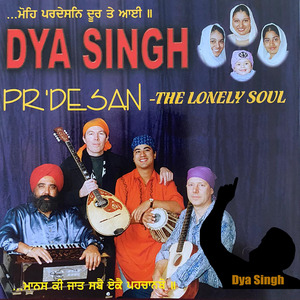 Deenan Ki Pritpal Kare