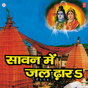 Shiv Avtaar Gaayi(Prasang)