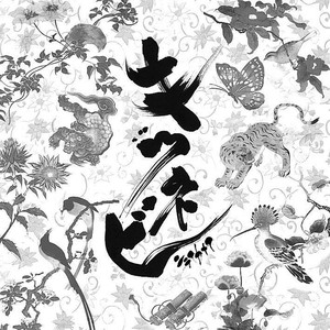 インディファレンス