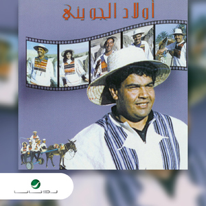 El Sheikh Ammar