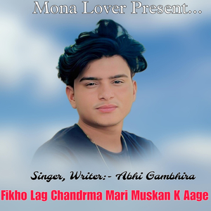 Barish Rukjate To Aa Jati Milba