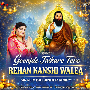 Goonjde Jaikare Tere Rehan Kanshi Walea (Shri Guru Ravidas Song)