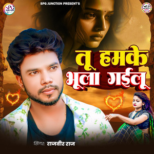 Tu Hamke Bhula Gailu