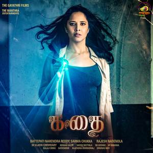 Gangaiyai Thiranthallamma