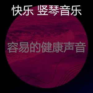 抚慰的睡觉回忆