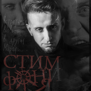 Vstretimsya vnov'