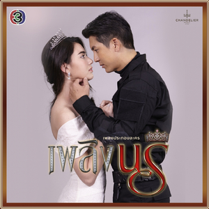 หวั่นไหวก็พอ