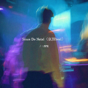 Sinos De Natal(氛围beat)