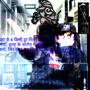 Moving up in the world (DAGames Cover)