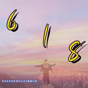 618(2024) Prod by Jerry