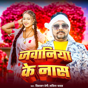 Jawaniya Ke Naas