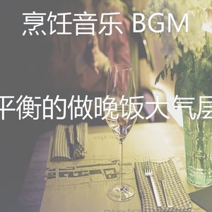 精彩待在家里环境