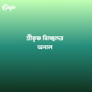 সালাম আমার শহীদ স্মরণে