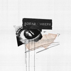 Забери: NyBracho Beatz