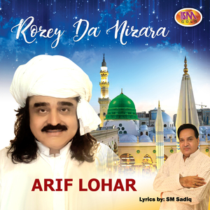 Sarey Sheher Madine Jawan Lag Pe Ne