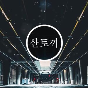 Teine vaatus (feat. Maarja)