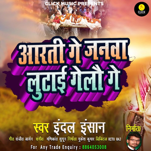 Arti Ge Janwa Lutai Gelau Ge