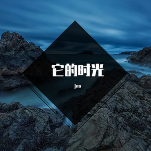 时光倒流的爱情