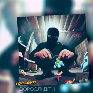 Дорослі діти