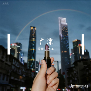 星空口红