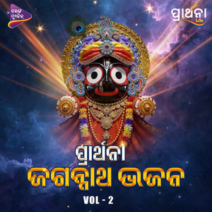 Jay Jagadisha Hare