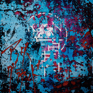 アンダーグラウンド