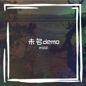 雾-江湖