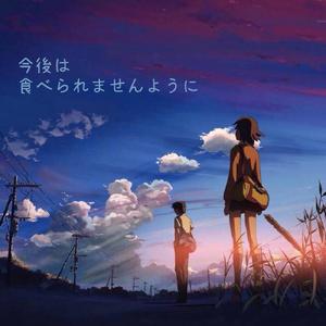 オオカミ少年独白